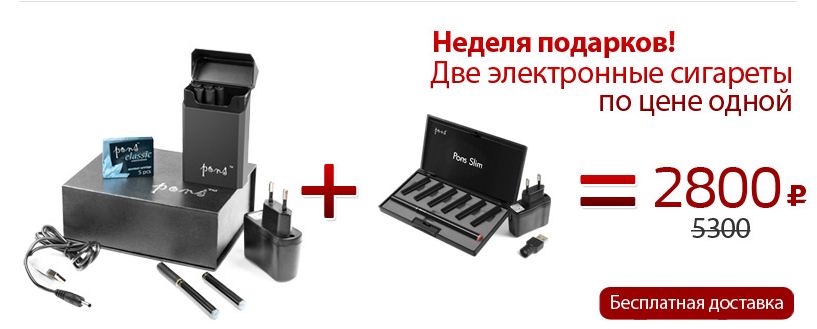 электронная сигарета купить в новосибирске